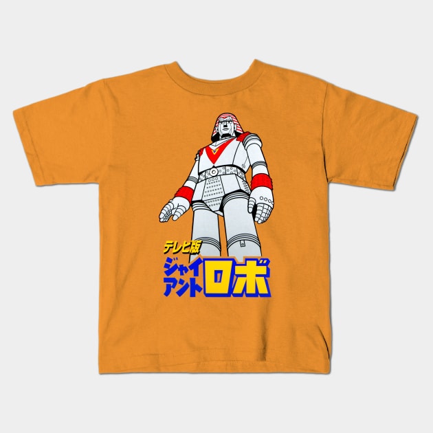 Giant Robo Kids T-Shirt by Pop Fan Shop